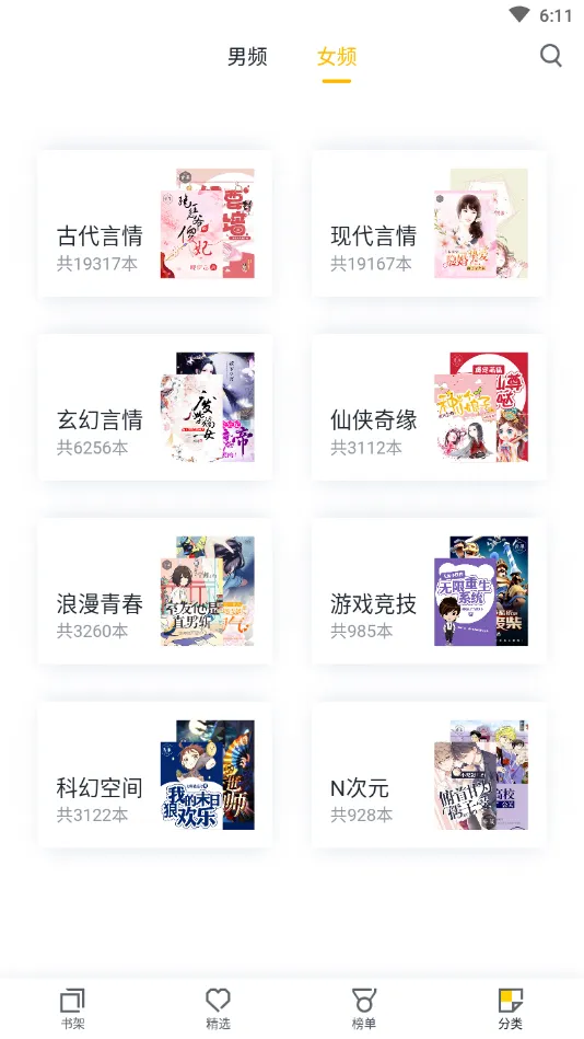 ���С˵ȫ���Ķ�v1.7.5 ��׿���ͼ1