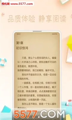 ���С˵ȫ���Ķ�v1.7.5 ��׿���ͼ0