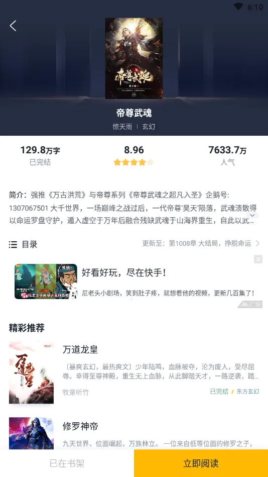 ���С˵ȫ���Ķ�v1.7.5 ��׿���ͼ2