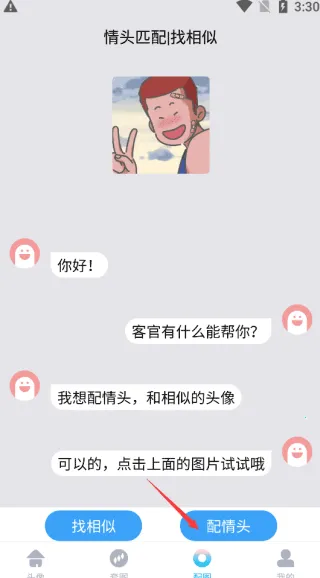 情头匹配2026最新版本 情头匹配2026最新版本