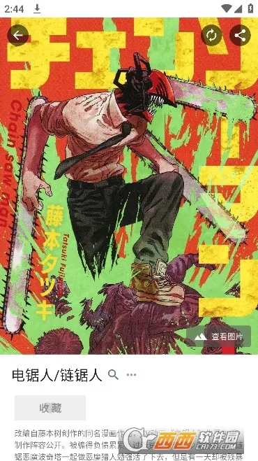 Ŀ�⶯��v1.2.2 ��Ѱ��ͼ2