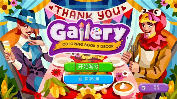 画廊涂色本和装饰安卓版手机版 画廊涂色本和装饰安卓版手机版