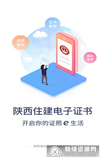 ����ס��ִҵ֤��v1.2.55 ��Ѱ��ͼ2