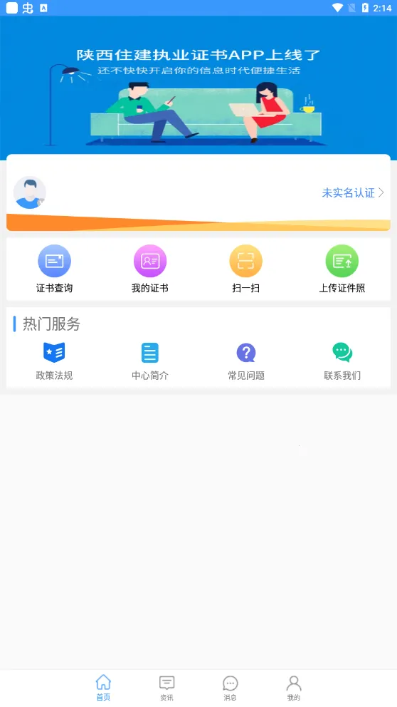 ����ס��ִҵ֤��v1.2.55 ��Ѱ��ͼ3