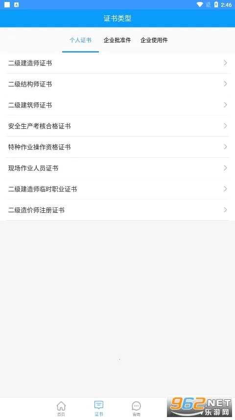 ����ס��ִҵ֤��v1.2.55 ��Ѱ��ͼ0