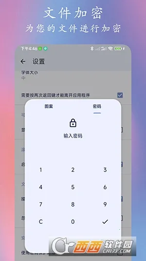 Go�ļ�������v1.0.7 ��׿���ͼ0