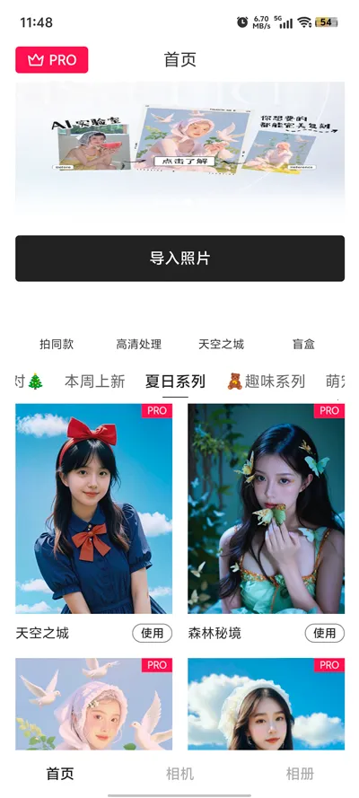 Aioo�����׿���ֻ���v1.0 ��׿���ͼ2