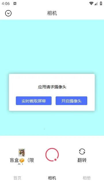 Aioo�����׿���ֻ���v1.0 ��׿���ͼ0