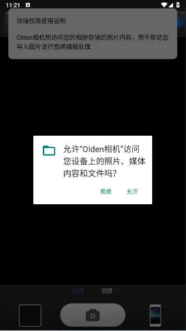 Olden���2026���ذ�װv1.0.0 ��Ѱ��ͼ3