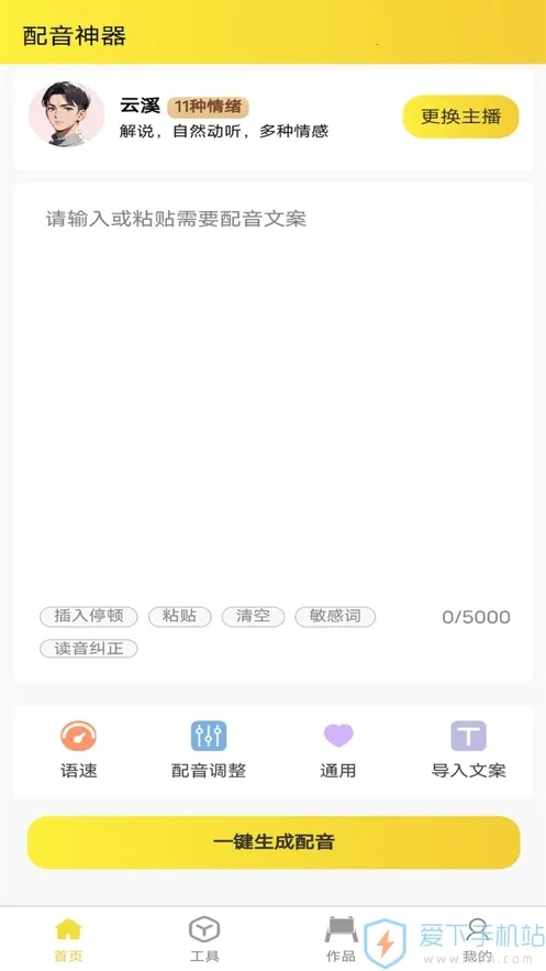 С������v1.1.10 �ٷ������ͼ1