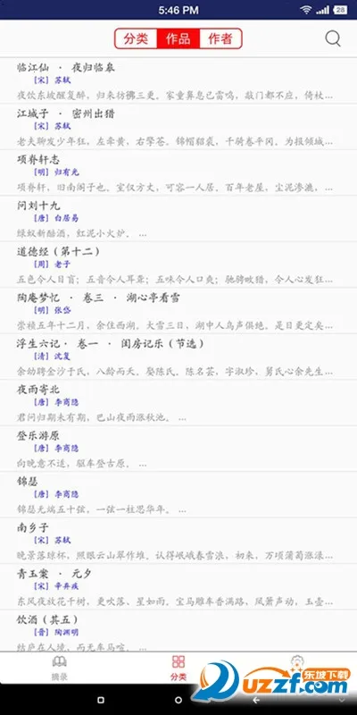 ��ɽTV2026�ٷ�����v2.8.3 ��׿���ͼ2