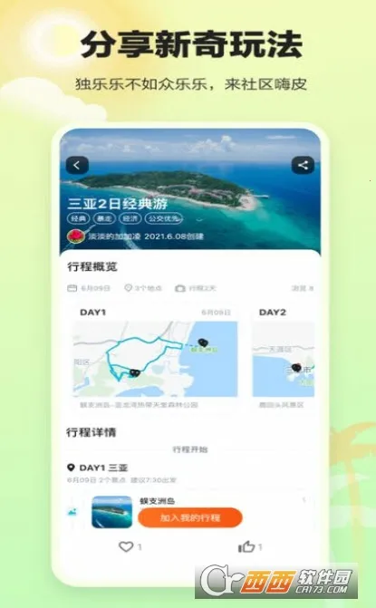 ��Ƥ������2026�ٷ�����v1.2.2 �ֻ����ͼ1