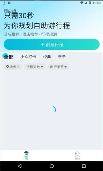 ��Ƥ������2026�ٷ�����v1.2.2 �ֻ����ͼ3