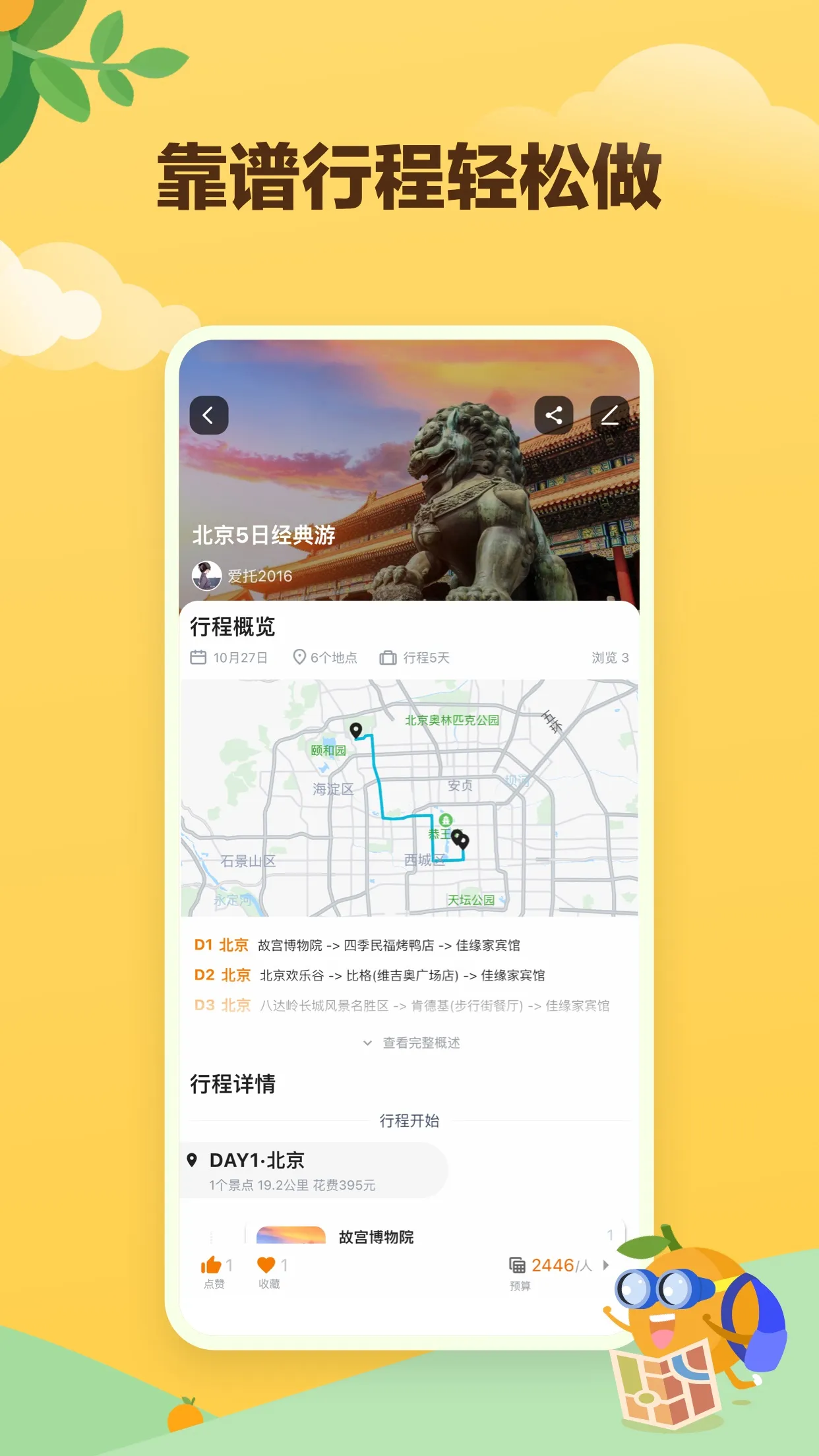 ��Ƥ������2026�ٷ�����v1.2.2 �ֻ����ͼ2