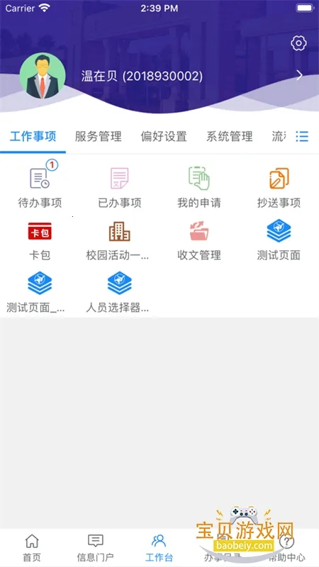 �ҵ�����2026�ٷ����°汾v1.0 ��Ѱ��ͼ3