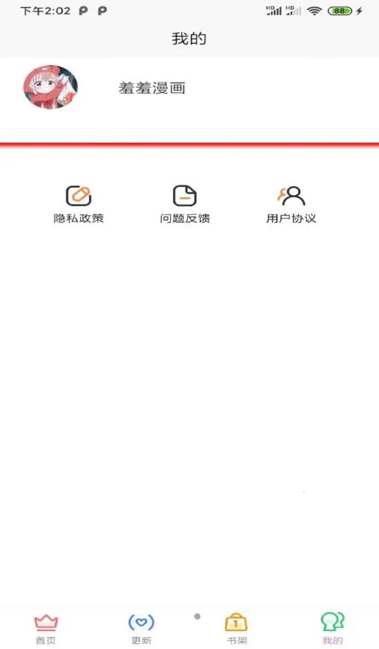 Ȥ������v1.0.0 �ֻ����ͼ1