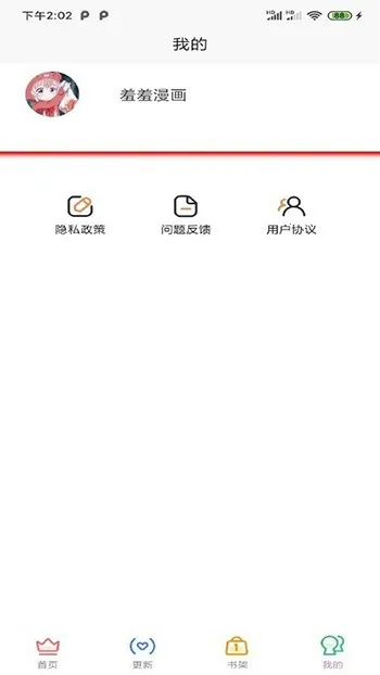 Ȥ������v1.0.0 �ֻ����ͼ3