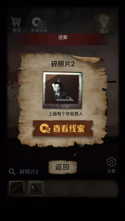 ɽ���լv1.0.0 ��Ѱ��ͼ3