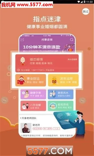 ��������2026���°汾v1.0.25121710 �ٷ������ͼ1