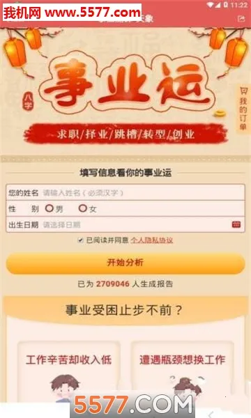 ��������2026���°汾v1.0.25121710 �ٷ������ͼ2