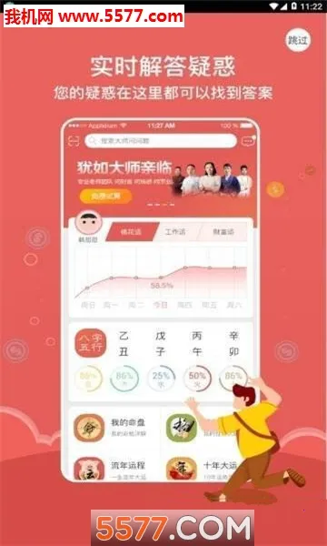 ��������2026���°汾v1.0.25121710 �ٷ������ͼ3