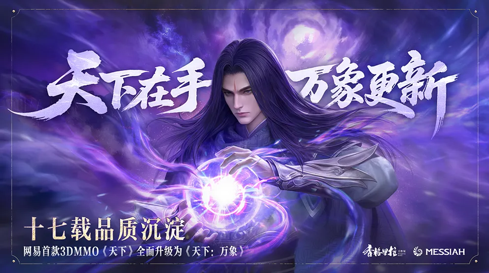 天下万象2026最新版本 天下万象2026最新版本