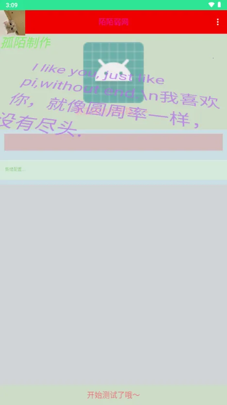 İİ����v8.9.27 ��׿���ͼ1