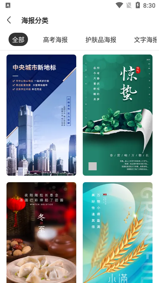 ������ʦ2026���ذ�װv3.2.112 �ֻ����ͼ2