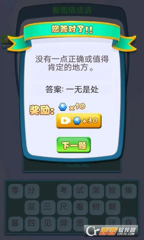 ��������3v1.0.1 ��Ѱ��ͼ1