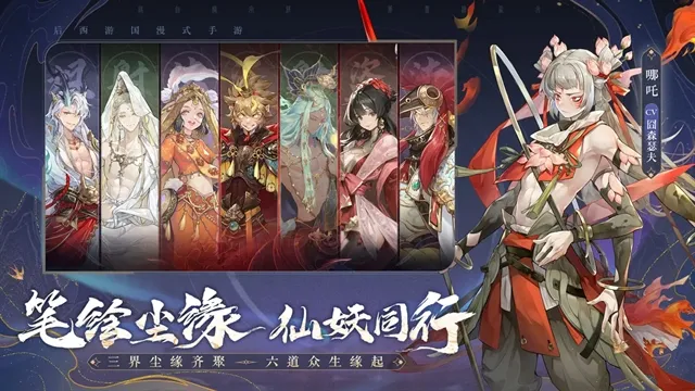 西游笔绘西行 西游笔绘西行