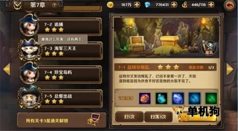 加勒比海盗启航2026官方正版 加勒比海盗启航2026官方正版