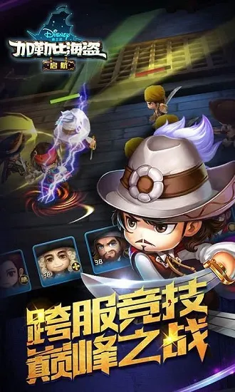 加勒比海盗启航2026官方正版 加勒比海盗启航2026官方正版