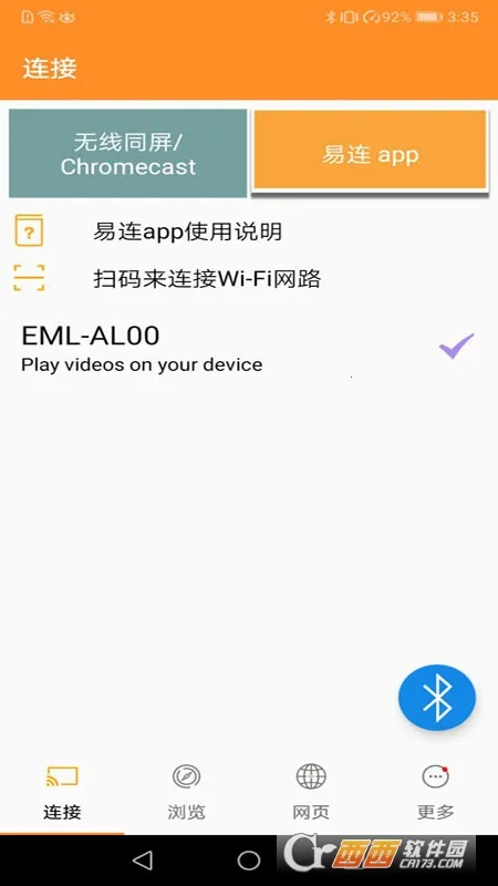 ����2026�ٷ�����v3.6.0 ��Ѱ��ͼ1