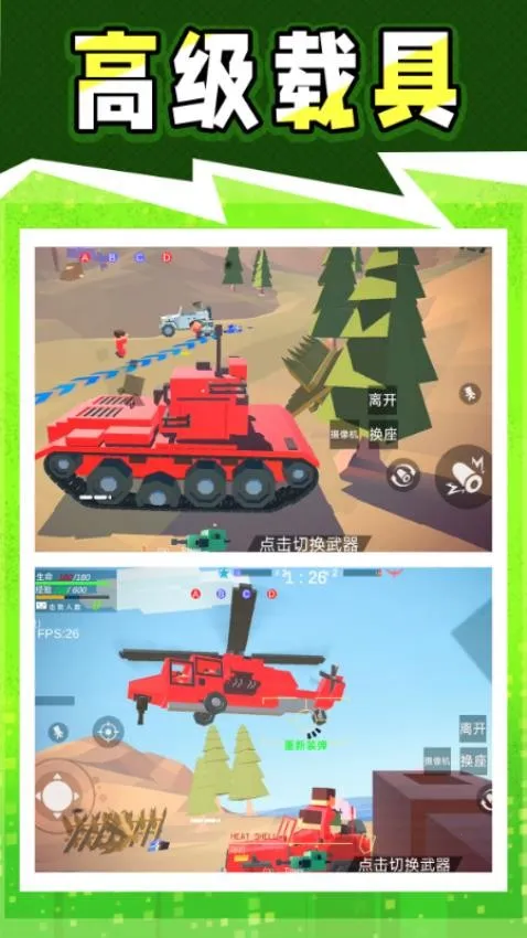 火线突击吃鸡 火线突击吃鸡