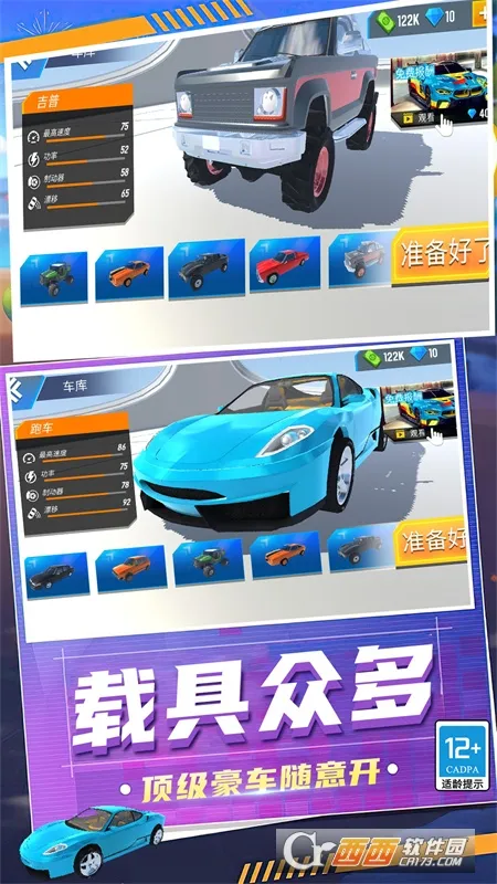 ��ŭ�ɳ���ʻ2026���ذ�װv0.251110.172 ��׿���ͼ1