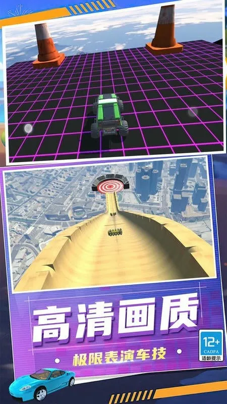 ��ŭ�ɳ���ʻ2026���ذ�װv0.251110.172 ��׿���ͼ3