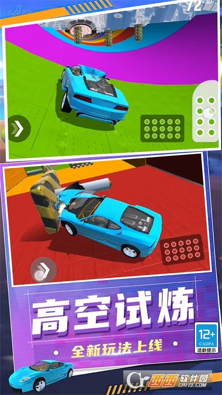 ��ŭ�ɳ���ʻ2026���ذ�װv0.251110.172 ��׿���ͼ0