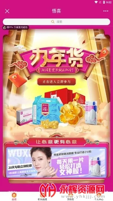 ��ϲ����v2.4.0.2 �ֻ����ͼ1