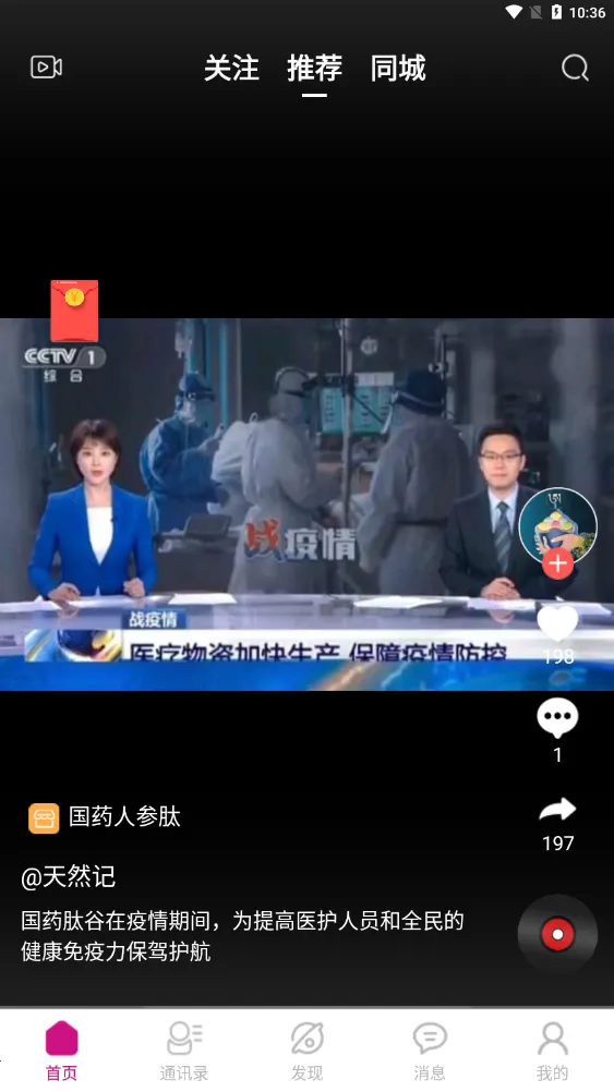 ��ϲ����v2.4.0.2 �ֻ����ͼ2