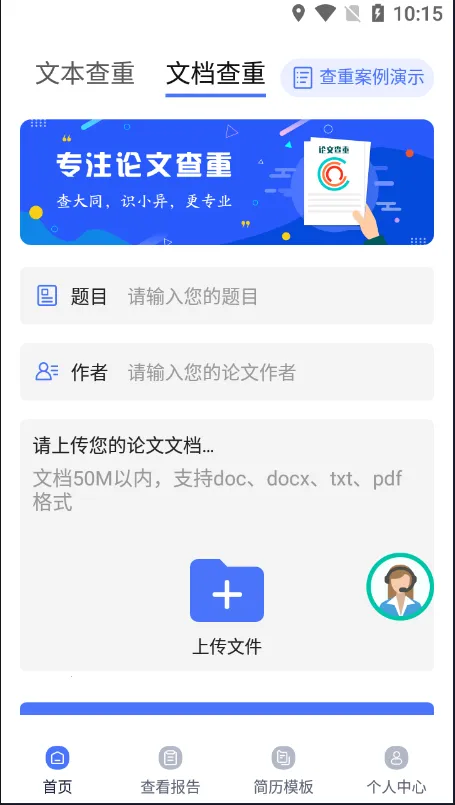 ��ҵ���Ĳ���2026���ذ�װv5.6.26 �ֻ����ͼ2