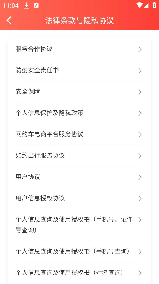 ��Լ����˾�������ֻ���v4.9.1 �ٷ������ͼ1