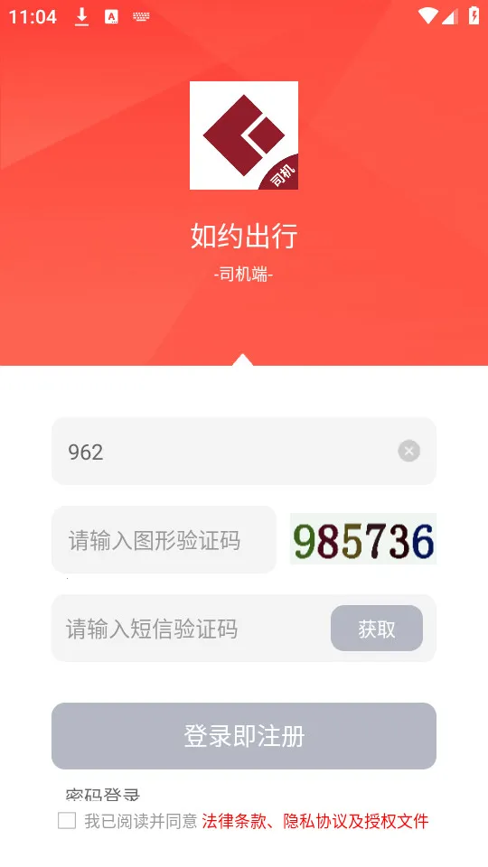 ��Լ����˾�������ֻ���v4.9.1 �ٷ������ͼ2