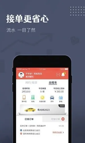 ��Լ����˾�������ֻ���v4.9.1 �ٷ������ͼ3