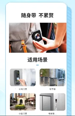 NFC智慧读卡器最新手机版 NFC智慧读卡器最新手机版