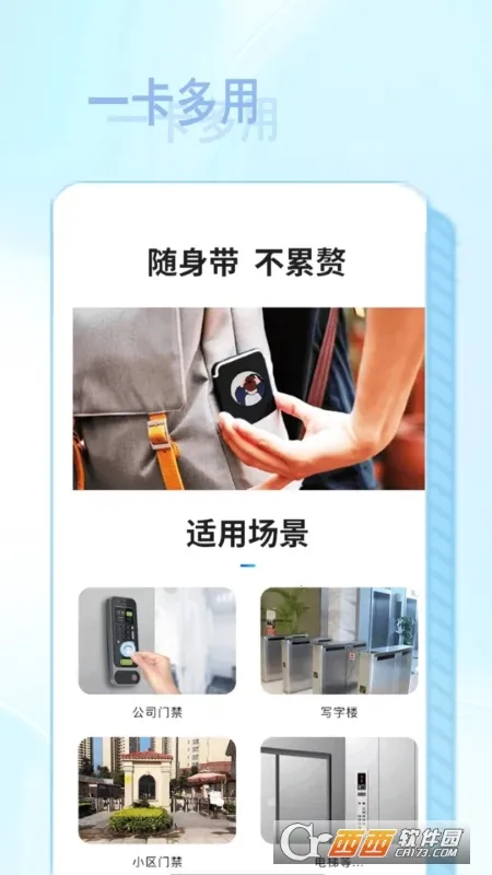 NFC�ǻ۶����������ֻ���v1.0 ��Ѱ��ͼ1