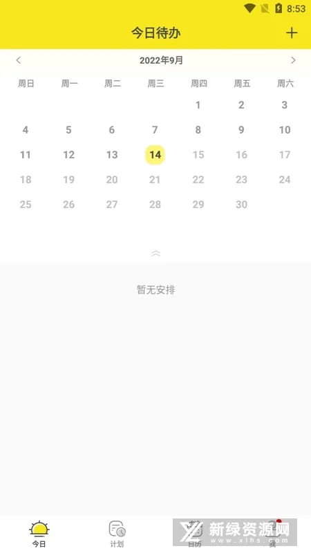 С�嵥V1.8.31 �ٷ������ͼ1