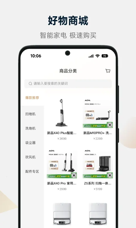 MOVAhome2026�ٷ����°汾v1.0.8.11 �ֻ����ͼ0