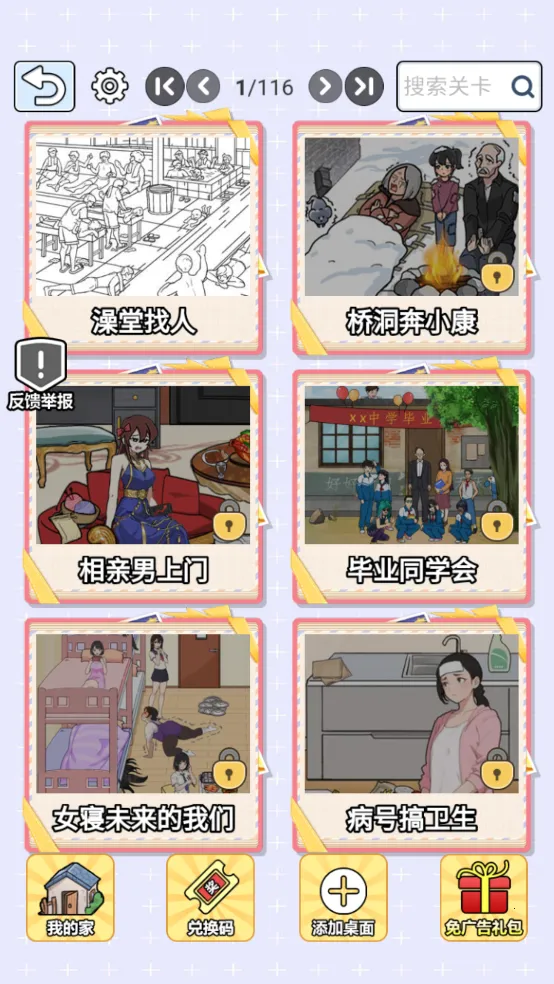 �湣������v2.0 ��Ѱ��ͼ3