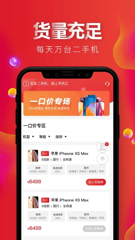 �����v2.10.10 �ֻ����ͼ2