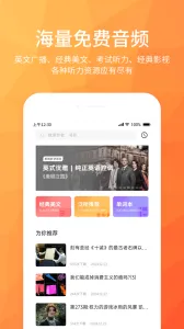 ĥ��Ӣ�����������ֻ���v1.1.0 �ֻ����ͼ2